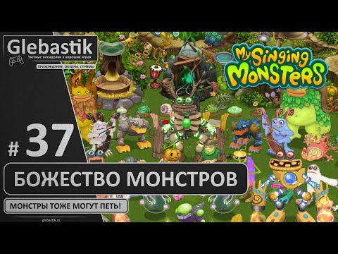 Видео: Редкий и эпический Коробасы (#37) ► My Singing Monsters
