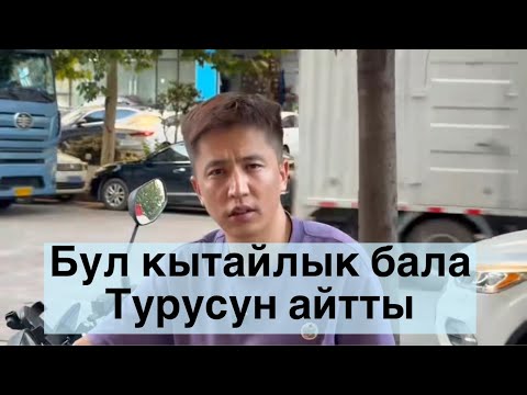 Видео: Кытайдан товар алдырам дегендер корунуздор👍