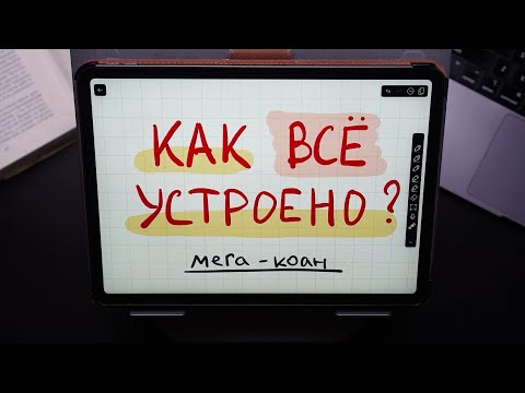 Видео: Как всё устроено? — Просветление без соплей