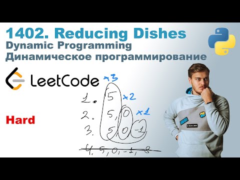 Видео: Reducing Dishes | Решение на Python | LeetCode 1402