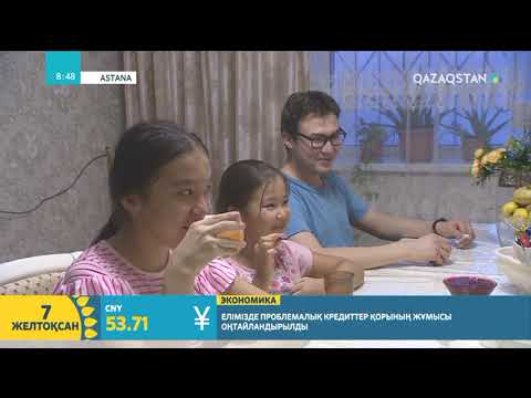 Видео: Қыз тәрбиесі - ұлт тәрбиесі