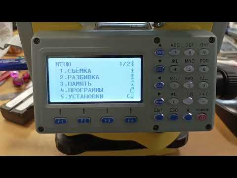 Видео: Экспорт данных из тахеометра South NTS-362R6L (USB)