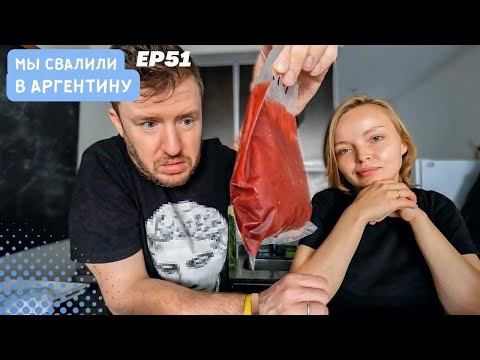 Видео: Борщ, рамен, Scorpions и Kiss в Аргентине  // Мы свалили. Ep 51