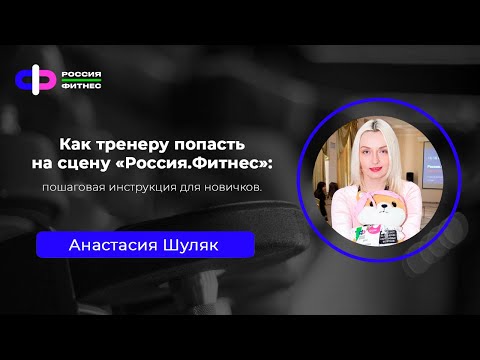 Видео: Эфир 28.10 Эксперт: Анастасия Шуляк