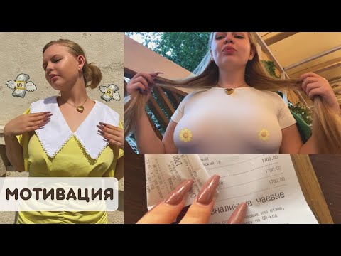 Видео: ОДИН ДЕНЬ ИЗ ЖИЗНИ МОЛОДОЙ МИЛЛИОНЕРШИ
