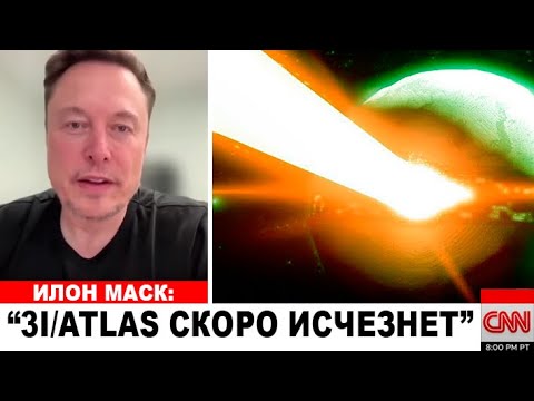 Видео: 3I/ATLAS Получила Прямой Удар От Солнца — То, Что Произошло После, Шокировало Учёных