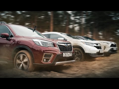 Видео: Subaru Forester против Toyota RAV 4 и Honda CR-V. Тест-Драйв. Anton Avtoman.