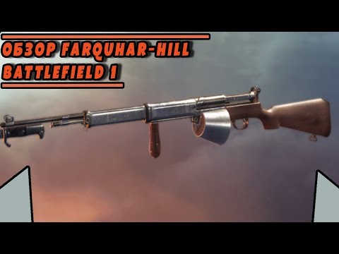 Видео: Обзор Farquhar-Hill из DLC "Волны Перемен" | BATTLEFIELD 1