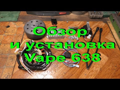 Видео: 9.8.19. Обзор и установка Vape 638