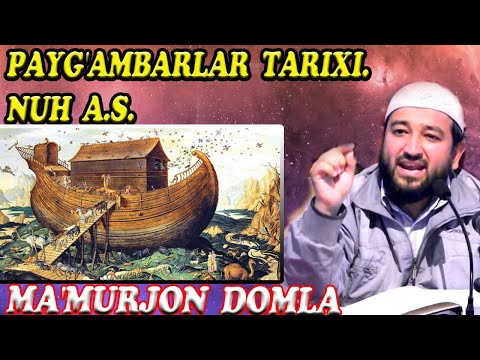 Видео: PAYG'ambarlar tarixi. Nuh a.s. Ma'murjon domla maruzalari /Маъмуржон домла маърузалари/