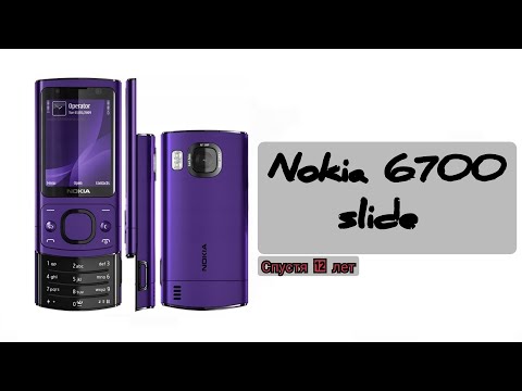 Видео: Nokia 6700 slide. Обзор 12ти летнего устройства! - "Jump Back"