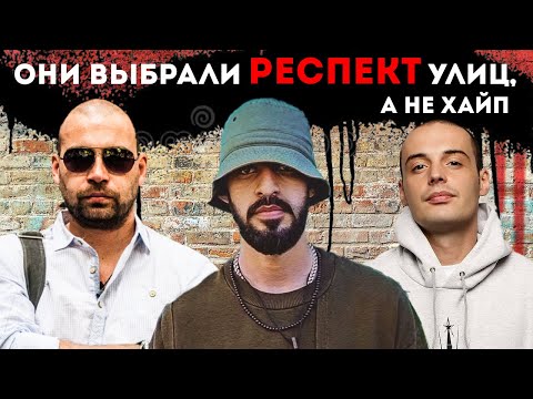 Видео: РЭПЕРЫ, КОТОРЫХ УВАЖАЮТ УЛИЦЫ: ЧЕМ ОНИ ЗАСЛУЖИЛИ РЕСПЕКТ? МИЯГИ, МНОГОТОЧИЕ, ГУФ, КАСТА, МАКС КОРЖ