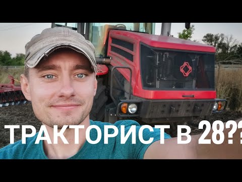 Видео: Тракторист в 28 лет, какие перспективы в деревне??