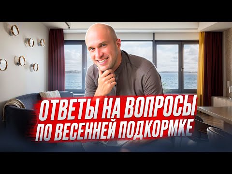 Видео: Ответы на вопросы