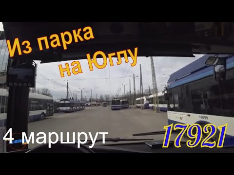 Видео: #Троллейбус 4 Маршрут, из Парка на Юглу. #Trolleybus #Škoda27Tr  #SolarisIII