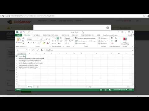 Видео: Как выгрузить контакты из UniSender