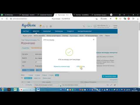 Видео: КТЖ жариялау былтырғы оқу жылы