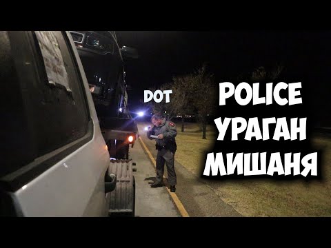 Видео: Полиция на дороге в США  DOT, Ураган