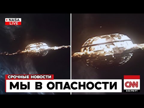Видео: «Вояджер-2» отправил эту передачу и ТОЛЬКО ЧТО ПРЕДУПРЕДИЛ МИР