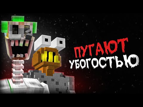 Видео: Я Добавил САМЫЕ КРИНЖОВЫЕ ХОРРОР МОДЫ и ОЧЕНЬ Пожалел | Майнкрафт