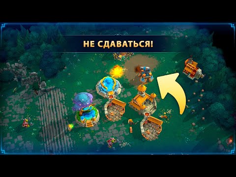 Видео: Не бросил тиммейта в 2х2 ☆ WAR LEGENDS. Мобильная RTS