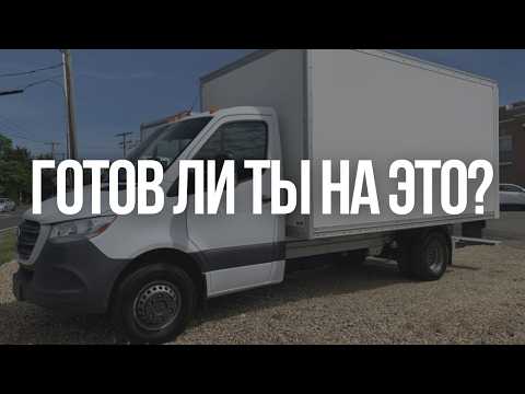 Видео: Перед тем как пойти на эту работу - ГРУЗОПЕРЕВОЗКИ