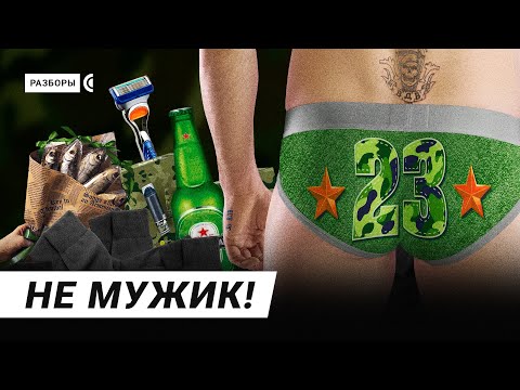 Видео: Как нездоровые установки ломают жизни мужчин | Разборы