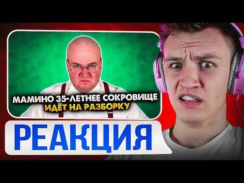 Видео: 😎ФРАЕРОК😎 CRUN4CH СМОТРИТ  ▶ Мамино 35-летнее сокровище идёт на разборку. Сборник