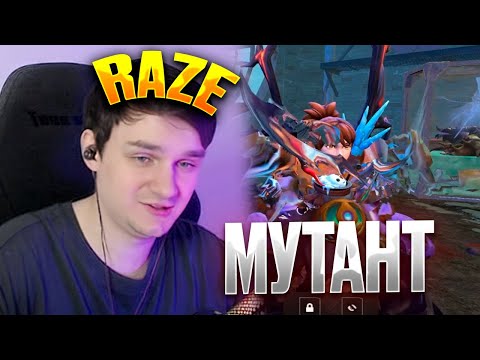 Видео: RAZE1X6 СТАЛ ЛИЧНО МУТАНТОМ | DOTA MUTATION