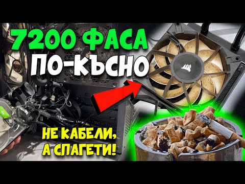 Видео: 6 месеца, 7200 цигари и един компютър за 6 000 лева в КОМА!