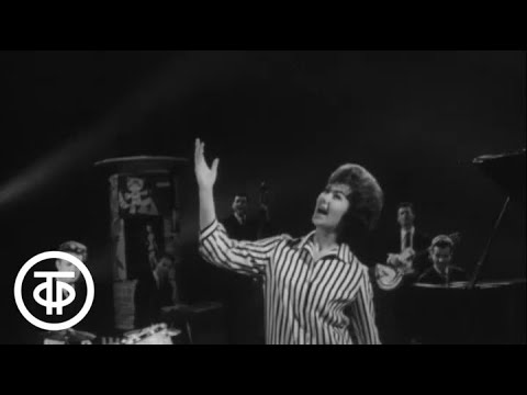 Видео: Эдита Пьеха "Хорошо" (1964)