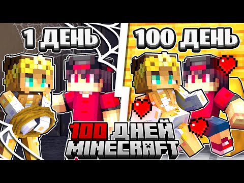 Видео: Я Прожил 100 Дней за ХОЗЯИНА Рабынь в Майнкрафте