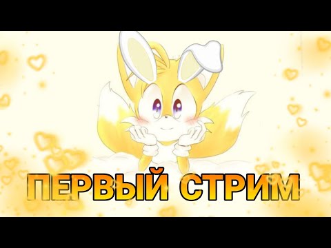 Видео: ПРОХОДИМ НОВОЕ ОБНОВЛЕНИЕ❗❗❗⭐ ПЕРВЫЙ СТРИМ В ЧЕСТЬ 200 ПОДПИСЧИКОВ☘️💫