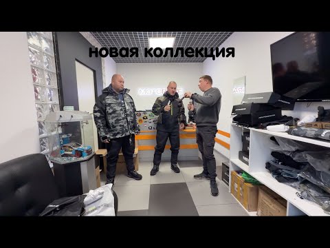 Видео: Лучшая одежда для квадроциклистов. Motoraive новая коллекция, новые расцветки, новые аксессуары 🔥🔥🔥