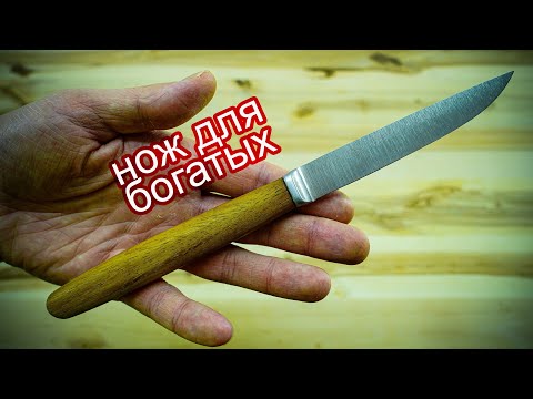 Видео: Из обычного столового ножа сделал нож премиум класса