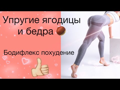 Видео: Тренировка на ноги и ягодицы дома | Тренировка на внутреннюю часть бедра | Похудение за неделю