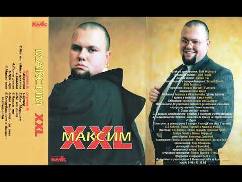 Видео: Максим - Яна-Бибияна - за тях / Maksim - Yana-Bibiyana - za tyah (1998)