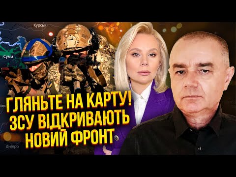 Видео: 🔥СВІТАН: Уже напряму! ТРАМП КИНУВ ВИКЛИК ПУТІНУ. Оголосять про капітуляцію РФ. ЗСУ рвонуть на Москву