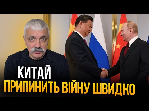 Видео: Китай може зупинити війну за кілька днів. Сі та Путін готують перемир’я?! Корчинський