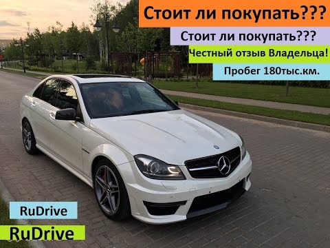 Видео: Честный отзыв. Mercedes С-класса. Пылесос денег или Мечта идиота?