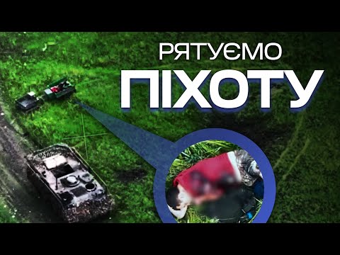 Видео: РОБОТИ РЯТУЮТЬ ЖИТТЯ НА ВІЙНІ: 4 поранених за 4 дні