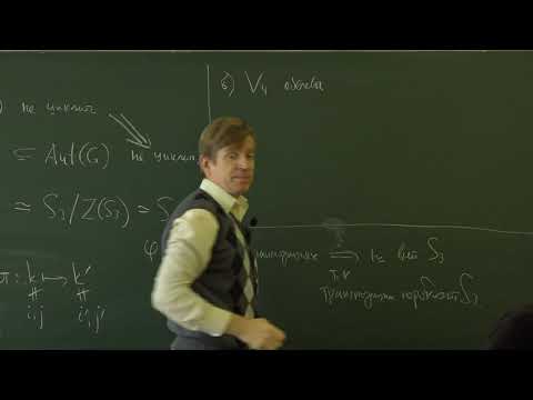 Видео: Тимашев Д. А. - Алгебра. Часть 2. Семинары - 5. Прямое произведение групп
