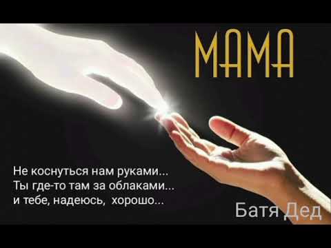 Видео: БАТЯДЕД - "ПОЗВОНИТЕ МАМЕ"