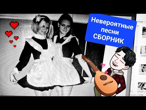 Видео: 💝🎸 ВОРОТНИК ВСТАЁТ 📻👒🥂 СБОРНИК ПЕСЕН ❤️👄🎧