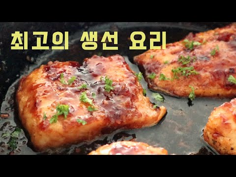 Видео: Мой муж сказал, что это одно из лучших блюд, которое он когда-либо ел! Лучший рецепт рыбы