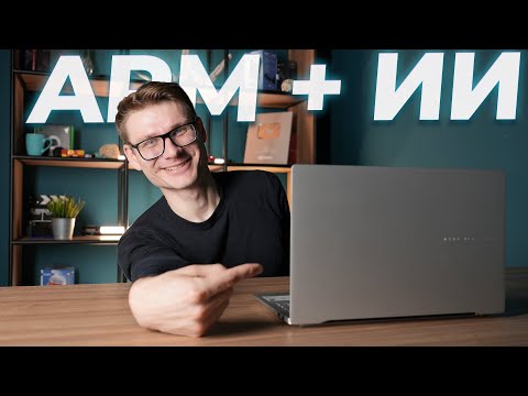 Видео: Ноутбук на Snapdragon! Обзор ASUS VivoBook S15 OLED S5507QA-MA001W