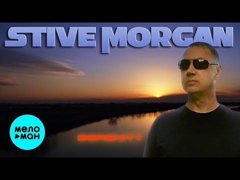 Видео: Stive Morgan - Serenity (Альбом 2024)