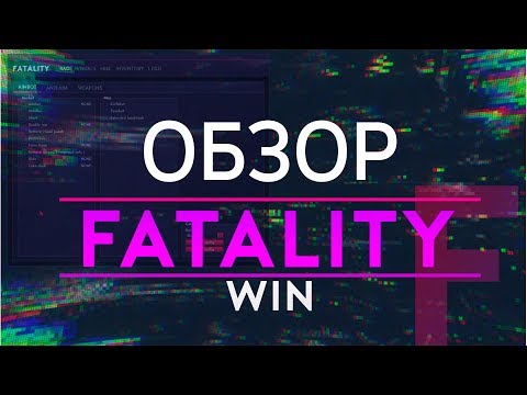 Видео: ФАТАЛЕТЕ СВИН | ОБЗОР FATALITY