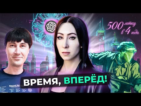Видео: ИИ-агенты и научный прогресс: 500-летку за 4 года? / Кали Новская