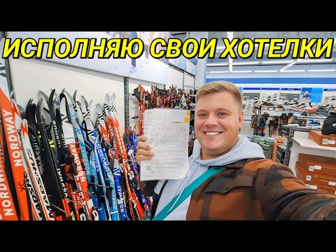 Видео: ВЛОГ🔥 КУПИЛ ТО, ЧТО ТАК ДАВНО ХОТЕЛ🤑 ЖЕЛАНИЯ ДОЛЖНЫ СБЫВАТЬСЯ